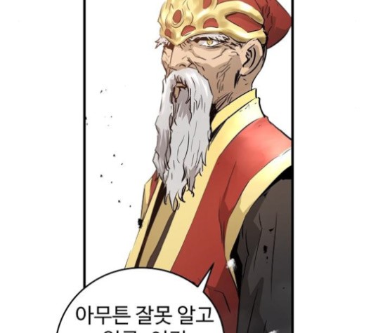 Promised Orchid Ch.67 p141