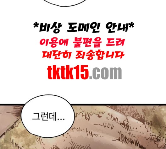 Promised Orchid Ch.67 p144