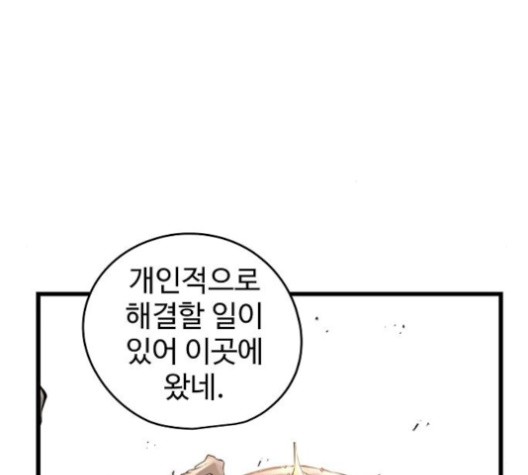 Promised Orchid Ch.67 p147