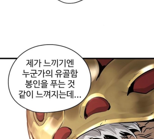 Promised Orchid Ch.67 p151