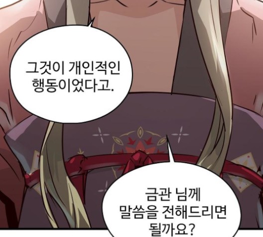 Promised Orchid Ch.67 p155