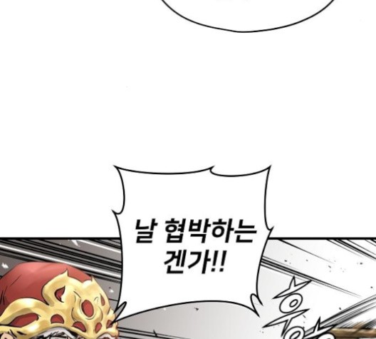 Promised Orchid Ch.67 p156