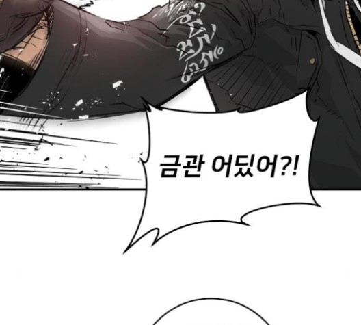Promised Orchid Ch.67 p162