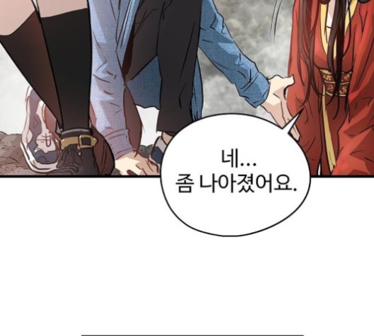 Promised Orchid Ch.67 p167