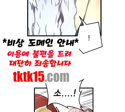 Promised Orchid Ch.67 p169