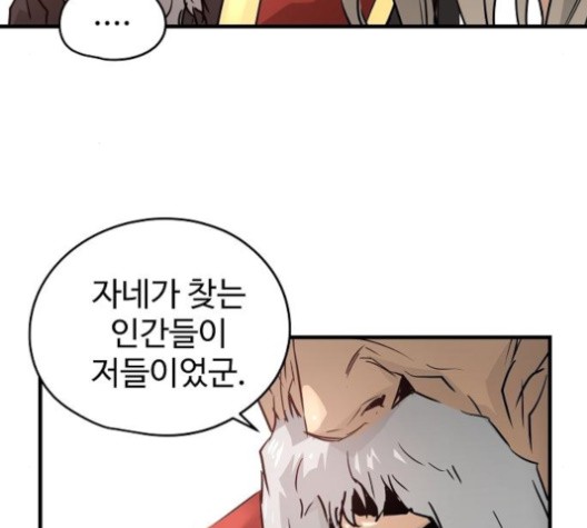 Promised Orchid Ch.67 p172