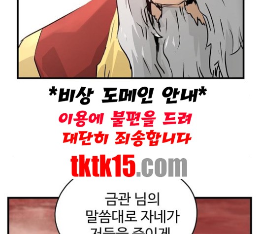 Promised Orchid Ch.67 p173