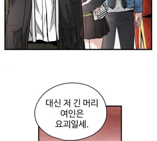 Promised Orchid Ch.67 p175