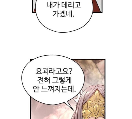 Promised Orchid Ch.67 p177
