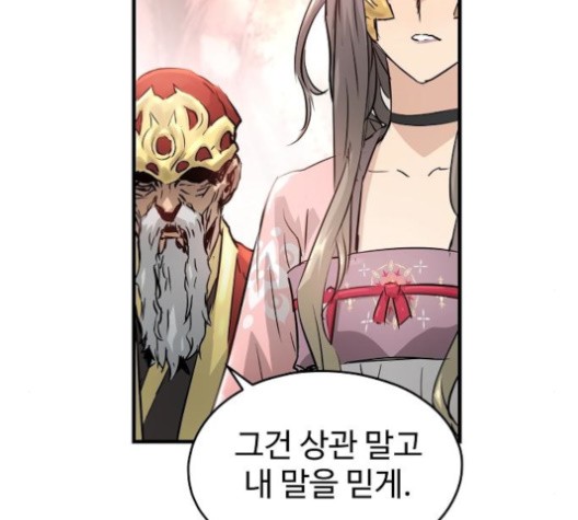 Promised Orchid Ch.67 p178