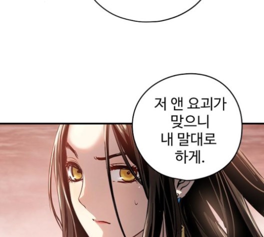 Promised Orchid Ch.67 p179