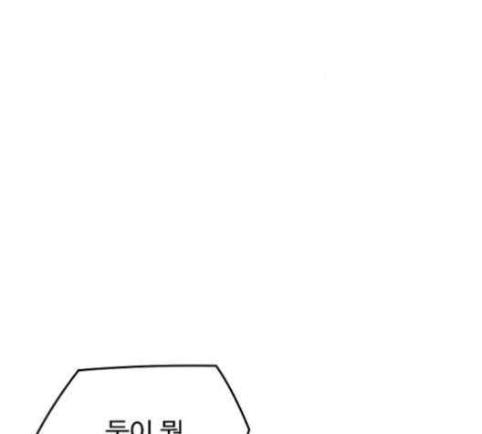 Promised Orchid Ch.67 p181