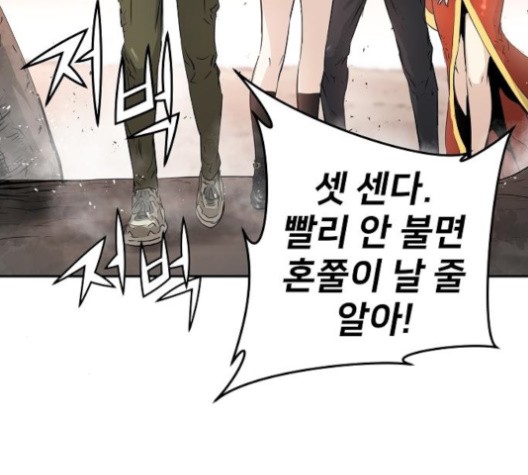 Promised Orchid Ch.67 p183