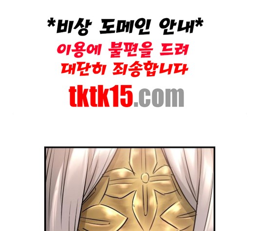 Promised Orchid Ch.67 p184