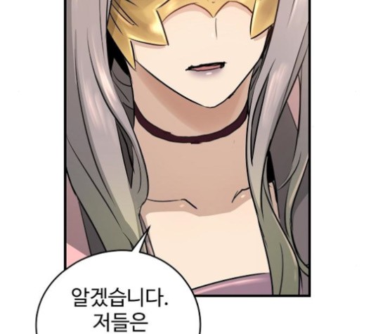 Promised Orchid Ch.67 p185