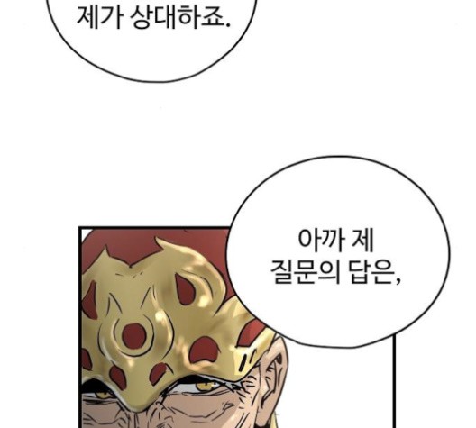 Promised Orchid Ch.67 p186