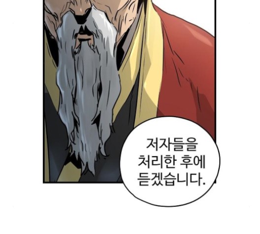 Promised Orchid Ch.67 p187