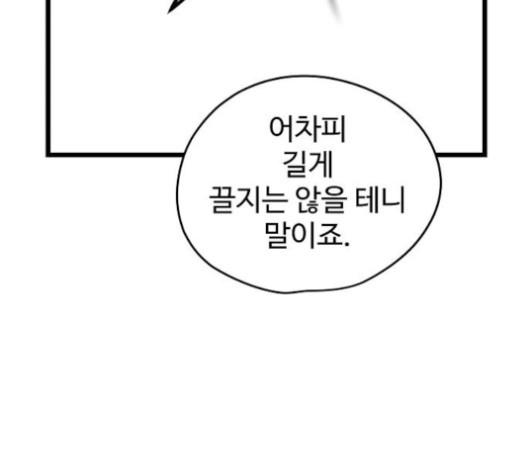 Promised Orchid Ch.67 p190