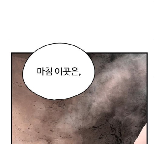 Promised Orchid Ch.67 p191