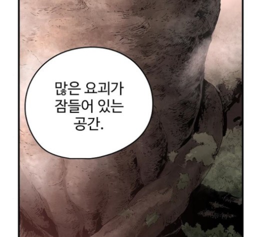 Promised Orchid Ch.67 p192