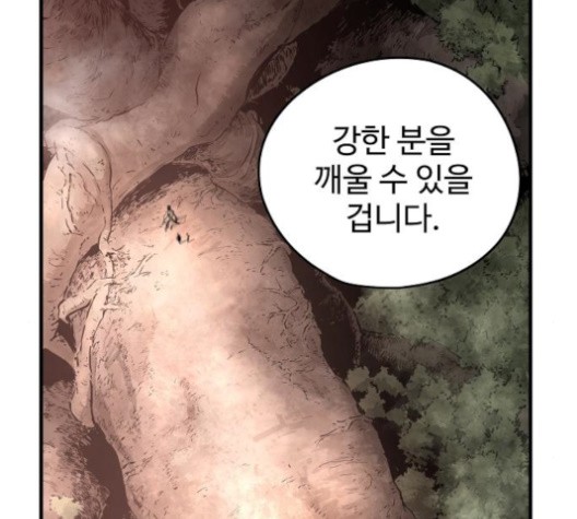 Promised Orchid Ch.67 p193