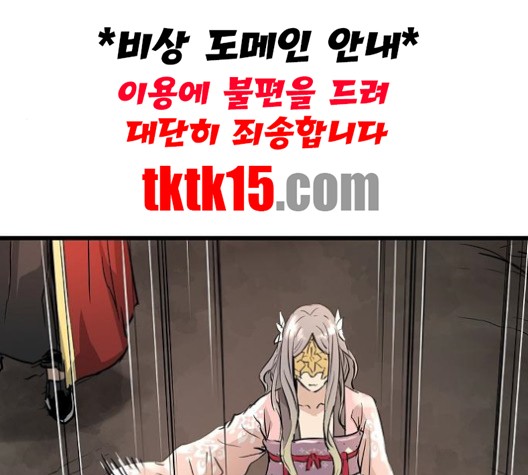 Promised Orchid Ch.67 p195