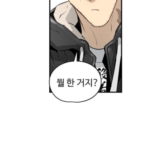 Promised Orchid Ch.67 p199