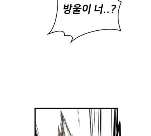 Promised Orchid Ch.67 p3