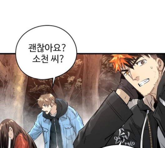 Promised Orchid Ch.67 p30