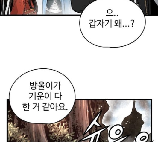 Promised Orchid Ch.67 p31