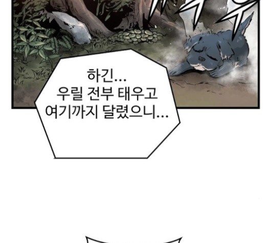 Promised Orchid Ch.67 p32