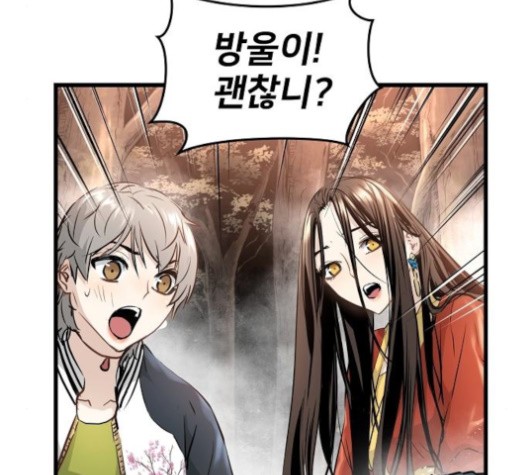 Promised Orchid Ch.67 p33