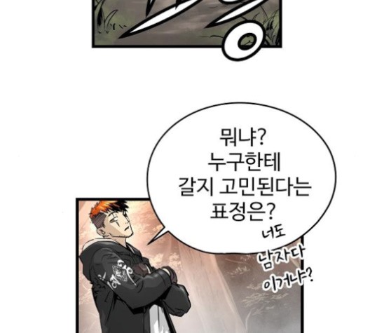 Promised Orchid Ch.67 p36