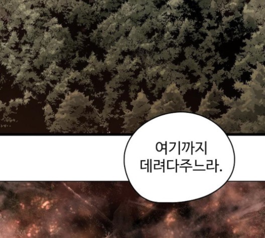 Promised Orchid Ch.67 p42