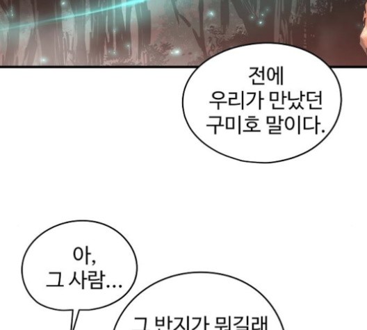 Promised Orchid Ch.67 p47