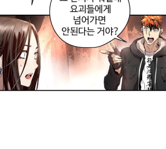 Promised Orchid Ch.67 p48
