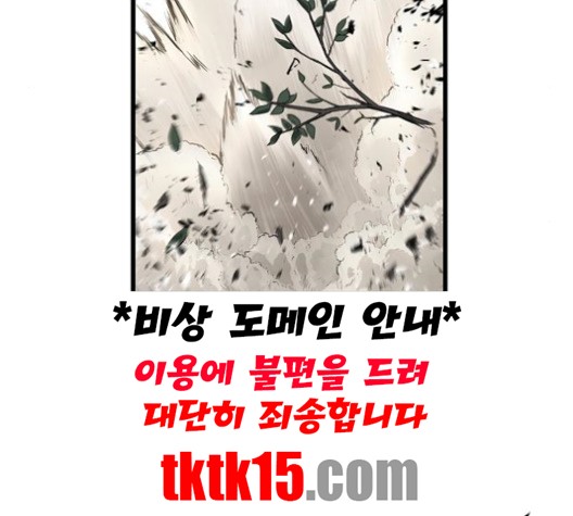 Promised Orchid Ch.67 p5