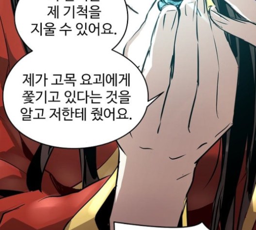 Promised Orchid Ch.67 p50