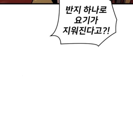Promised Orchid Ch.67 p51