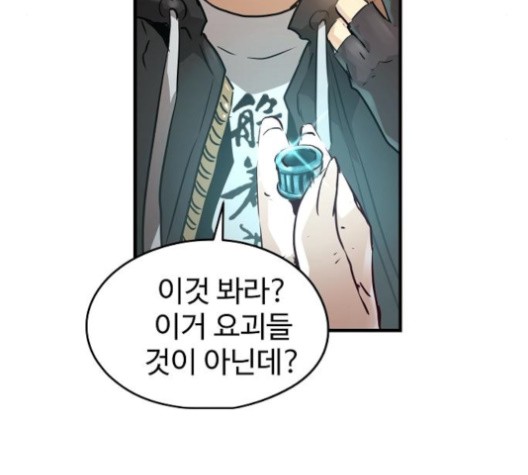 Promised Orchid Ch.67 p53