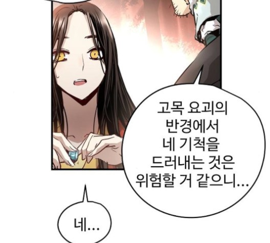 Promised Orchid Ch.67 p55