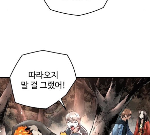 Promised Orchid Ch.67 p60