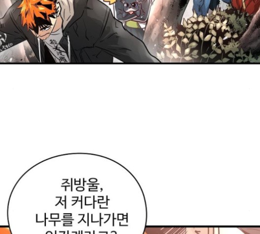 Promised Orchid Ch.67 p61