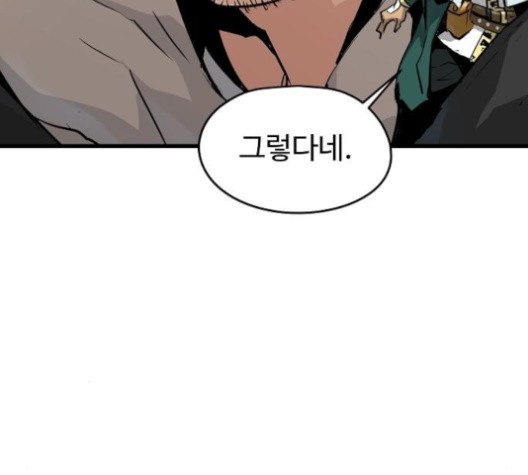 Promised Orchid Ch.67 p63