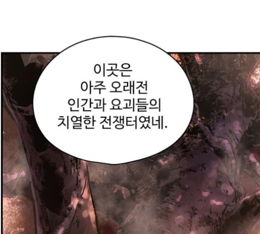 Promised Orchid Ch.67 p64