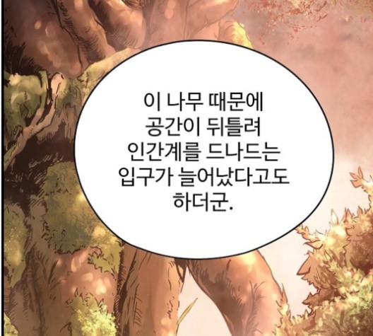 Promised Orchid Ch.67 p66
