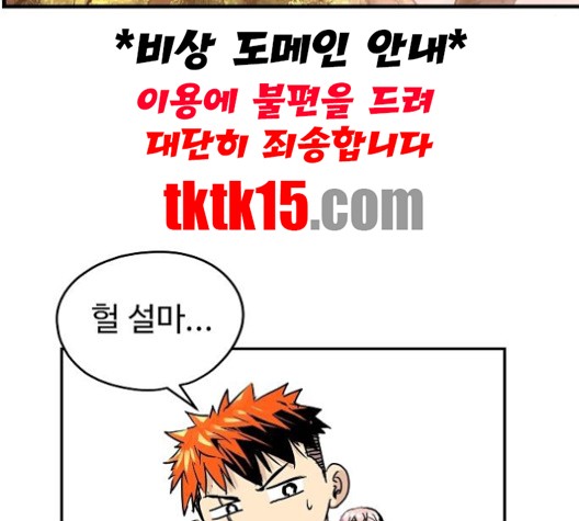 Promised Orchid Ch.67 p68