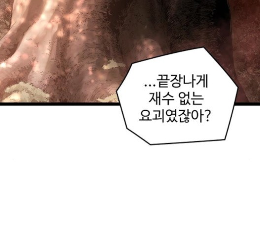 Promised Orchid Ch.67 p71