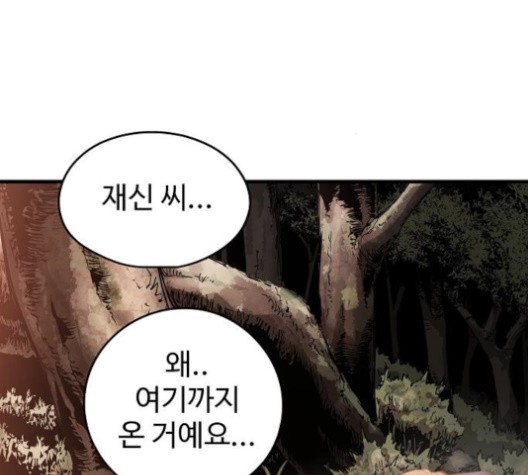 Promised Orchid Ch.67 p72