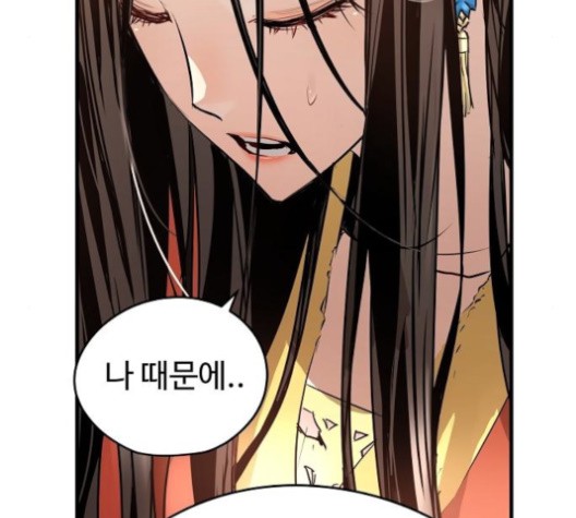 Promised Orchid Ch.67 p75